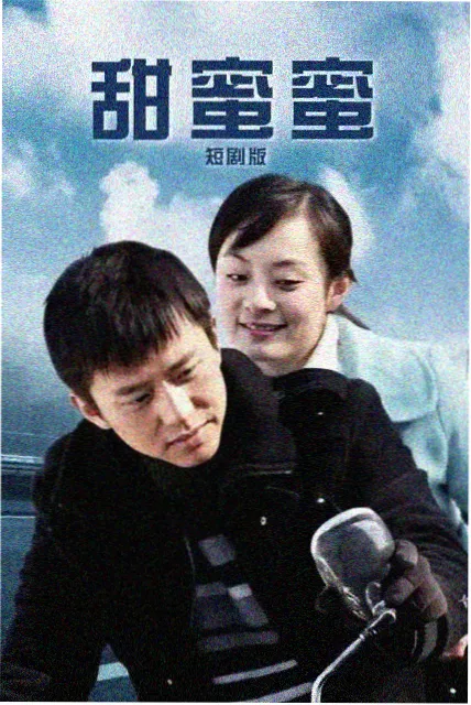 主题观影会重映场海报